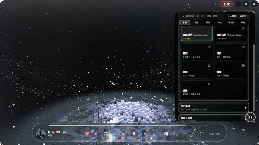 图片[4]-Windows 同类型产品，我只想吹爆它！把听歌变成了一场沉浸式视听现场，支持多平台歌单播放 Mineradio-超级会员网