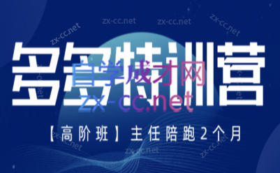 纪主任·拼多多特训营(更新8月)-超级会员网
