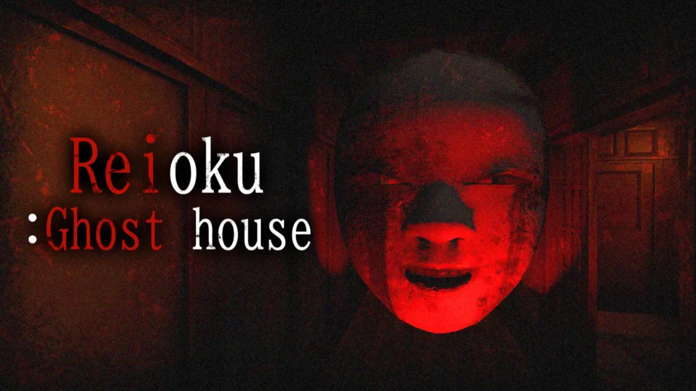 灵屋 Reioku: Ghost house 中文-超级会员网