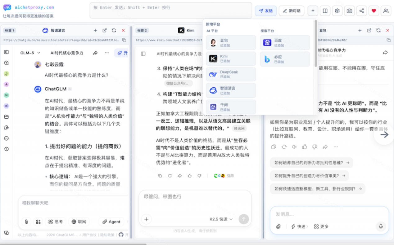 这款浏览器插件可以封神了！只需提出问题，一次性调用数10+AI引擎排队回答，效率提升10倍+全提问