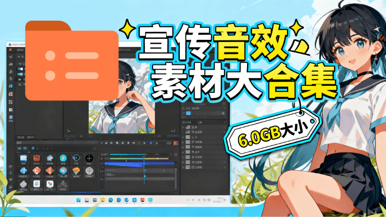 图片[1]-某宝付费购买，常用6G音效合集！970+首宣传片背景音乐，无版权可商用大气素材，分类清晰，高质量内容-超级会员网