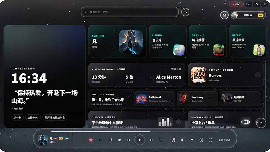 图片[2]-Windows 同类型产品，我只想吹爆它！把听歌变成了一场沉浸式视听现场，支持多平台歌单播放 Mineradio-超级会员网