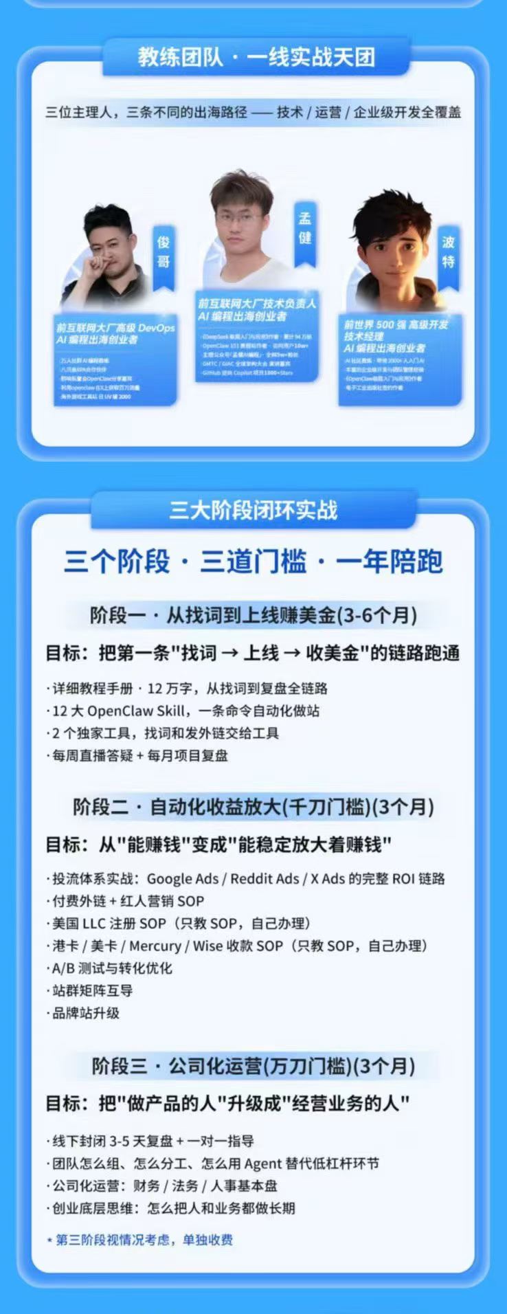 图片[2]-AI编程产品出海领航计划-更新：12万字手册+12大Skill+2个独家工具，从找需求到上线收美金跑通全链路-超级会员网