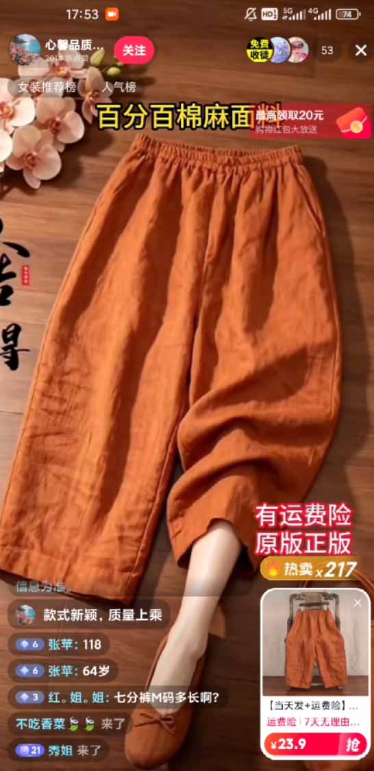 图片[1]-不露脸不投流，这个直播间让我月入过万！没人出镜，订单却一直在出，宝妈直播2小时，佣金839元-超级会员网