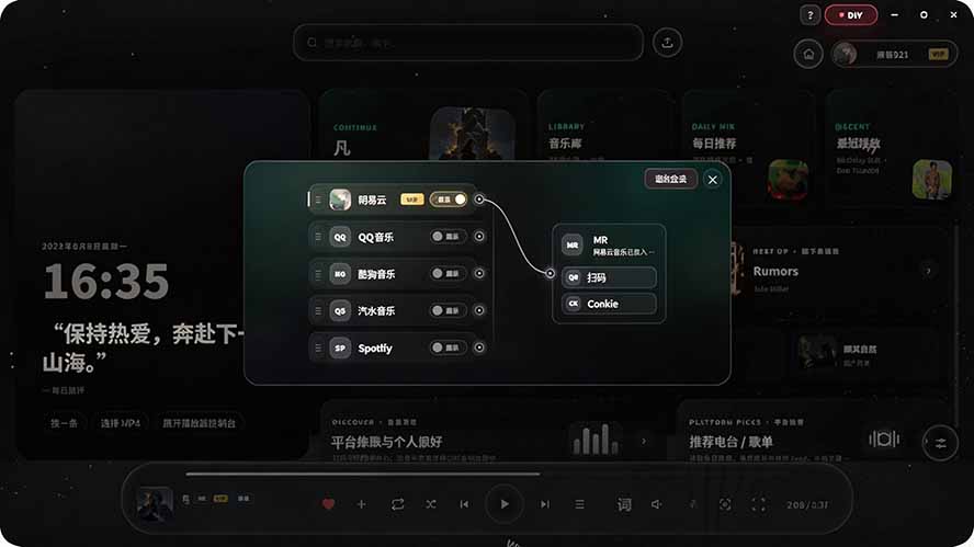 图片[3]-Windows 同类型产品，我只想吹爆它！把听歌变成了一场沉浸式视听现场，支持多平台歌单播放 Mineradio-超级会员网