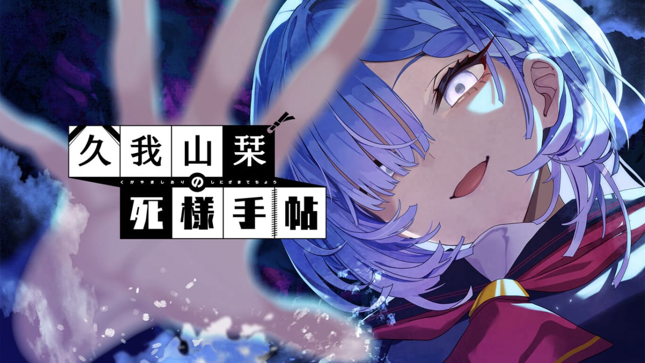 久我山栞的死法手账丨Kugayama Shiori’s Death Diary-超级会员网