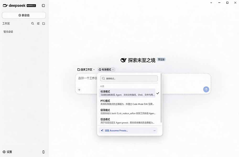 图片[2]-Github上近20万 Stars ，Harness 现在可以双击运行使用了， Harness 全平台桌面版 DSH Desktop-超级会员网