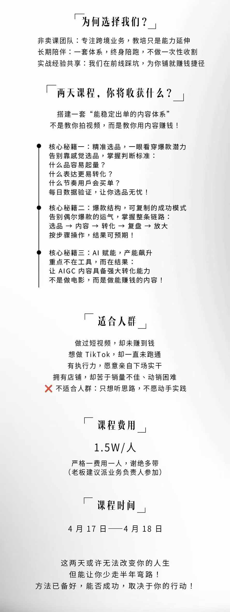 图片[3]-AIGC×TikTok美区短视频带货线下课；两天一夜完整回放，12小时高清视频收录头部操盘手全流程教学-超级会员网