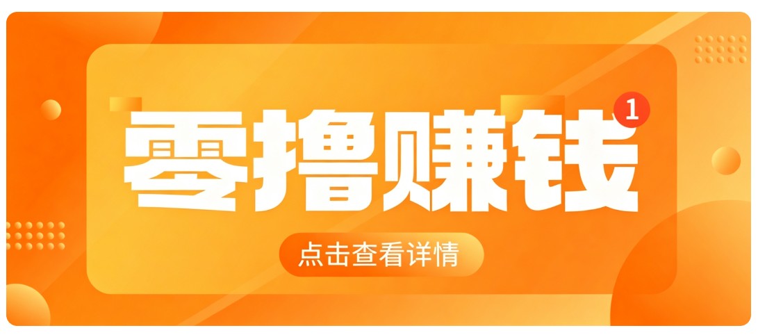 0成本搬砖不用露脸，普通人碎片时间就能做的内容副业，新手轻松能上手月收入千元-超级会员网