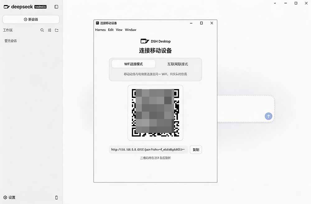 图片[3]-Github上近20万 Stars ，Harness 现在可以双击运行使用了， Harness 全平台桌面版 DSH Desktop-超级会员网