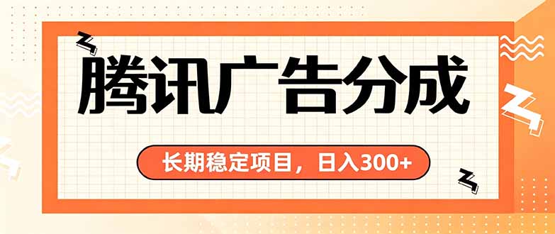 微信小程序掘金,单日收益稳定300+,四种收入来源,真正的靠谱可落地项目-超级会员网