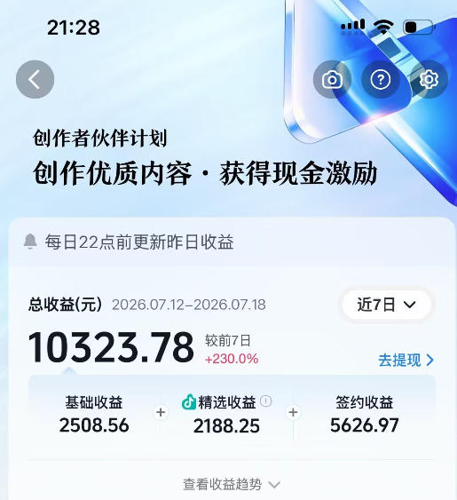 抖音64W粉丝博主大驴说史亲授AI历史课，可以上精选独家，全网发布收益更可观，单日收益1k+（更新）
