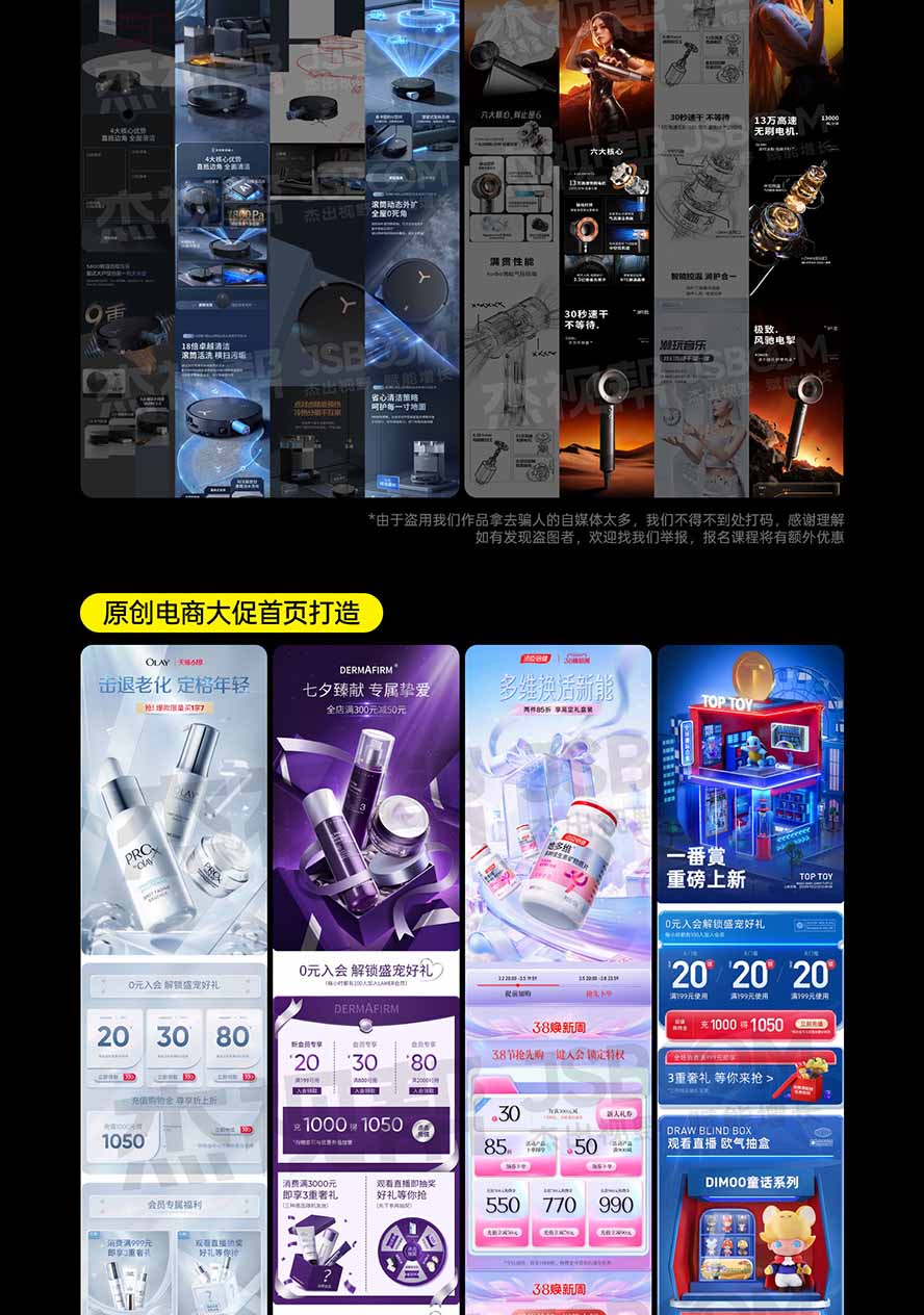图片[6]-电商头等舱AI设计全能进阶2026新课：PS+即梦+Nano Banana+ComfyUI，从产品精修到详情页全案设计-超级会员网