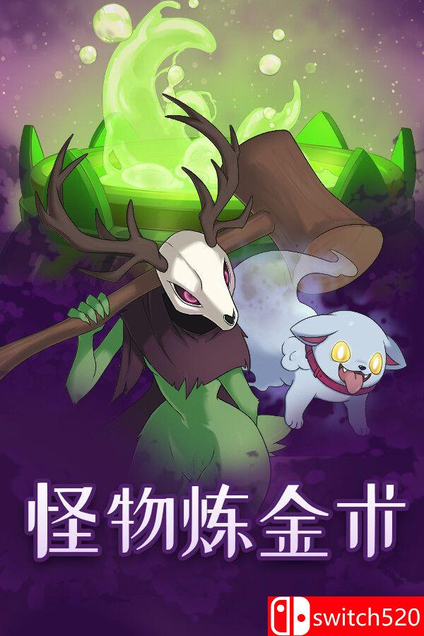 《怪物炼金术（Monster Alchemy）》官方中文 [中文/繁体/英文]-超级会员网
