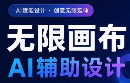 懂老师·无限画布AI辅助设计课(更新9月)-超级会员网