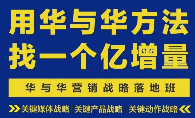 营销战略落地班2026年6月线下课，关键媒体战略|关键产品战略|关键动作战略-超级会员网