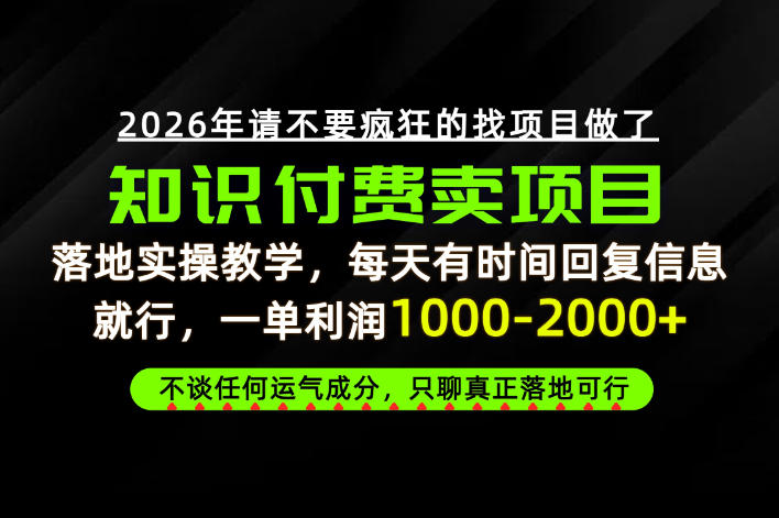 为什么做项目总是被割，为什么卖项目月入10w+，我们普通人应该怎么真正开始賺钱？【揭秘】-超级会员网