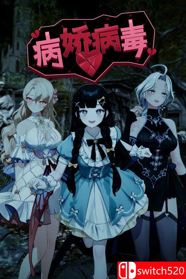 《病娇病毒（Yandere Virus）》官方中文 [中文/繁体/英文/日语]-超级会员网