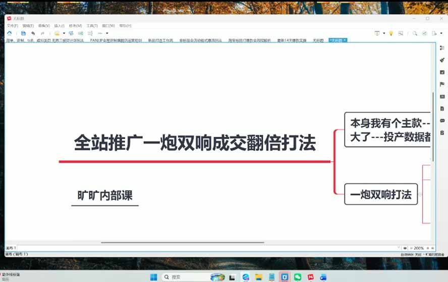 图片[3]-2026淘天开单秘籍PRO实战陪跑课程：全套落地运营玩法，一站式解决淘宝流量低、不出单难题(更新260906-超级会员网
