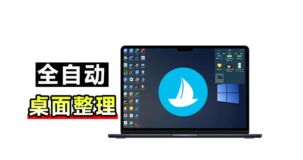 5M不到的免费软件，让Windows桌面一键清爽！Github免费版，再次更新，电脑桌面神器酷呆桌面-超级会员网