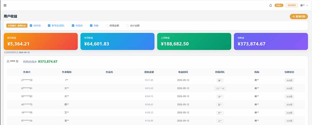 图片[1]-快手短剧挂载 全托管 单号月入200-600 可批量 3-5分钟搞定-超级会员网