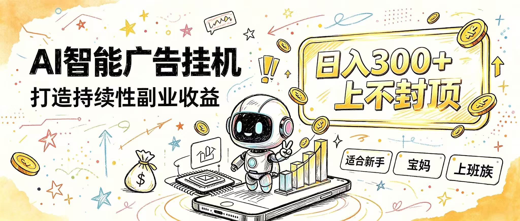 花 5 分钟核对，剩下交给 AI—— 番茄小说挂机真实玩法-超级会员网
