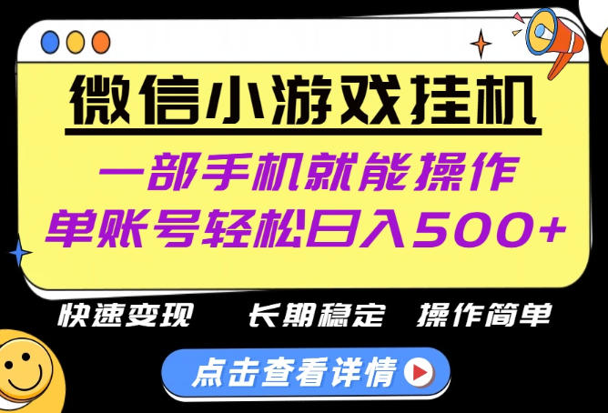 无任何运气成分，做就有收益，一部手机就能操作，轻松日入500+！长期稳定【揭秘】-超级会员网