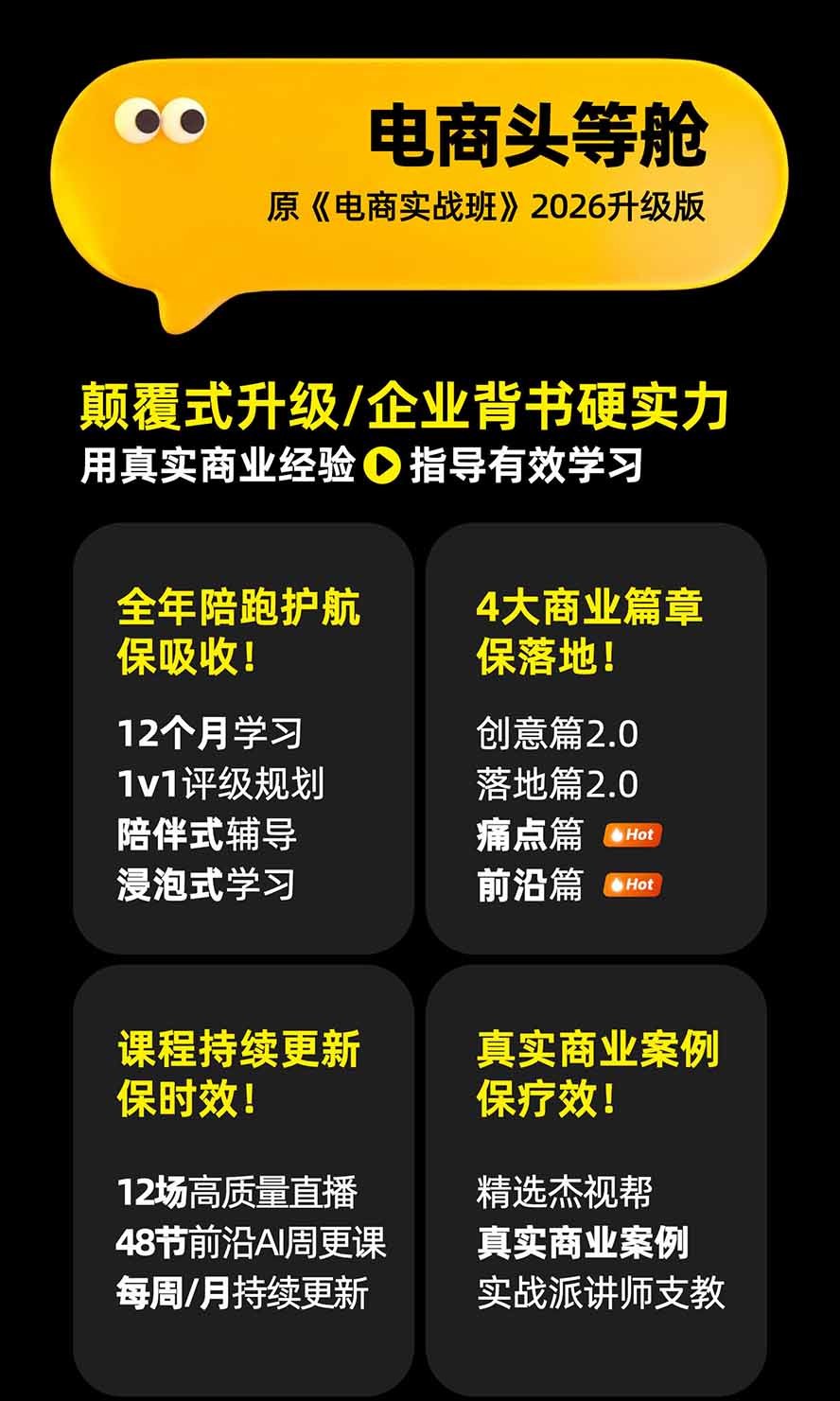 图片[1]-电商头等舱AI设计全能进阶2026新课：PS+即梦+Nano Banana+ComfyUI，从产品精修到详情页全案设计-超级会员网