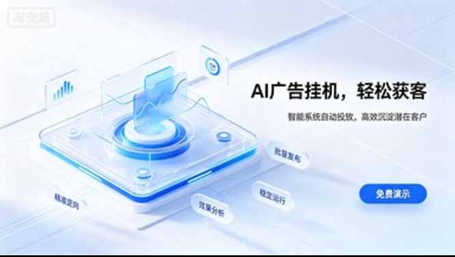AI 智能广告挂机｜日入 300 + 上不封顶，新手宝妈上班族的新副业-超级会员网