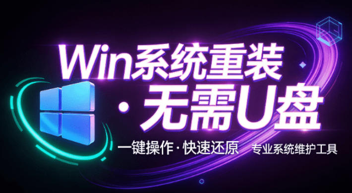 装个系统还要98块？无需U盘，一键Win系统重装神器！傻瓜式操作，系统备份还原重装，小白可用EasyRC-超级会员网