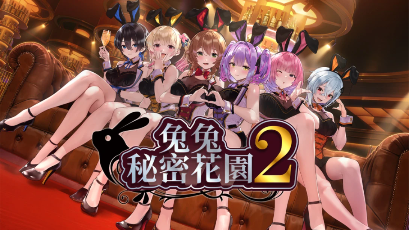 兔兔秘密花園2 BUNNY GARDEN 2 中文-超级会员网