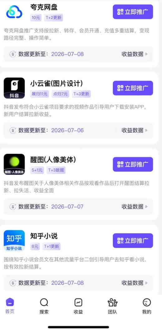 AI短视频推广拉新项目，无需粉丝、无需出镜，解锁豆包/即梦/醒图/剪映/红果漫剧多赛道拉新玩法，一条作品变现1K+（更新0910）