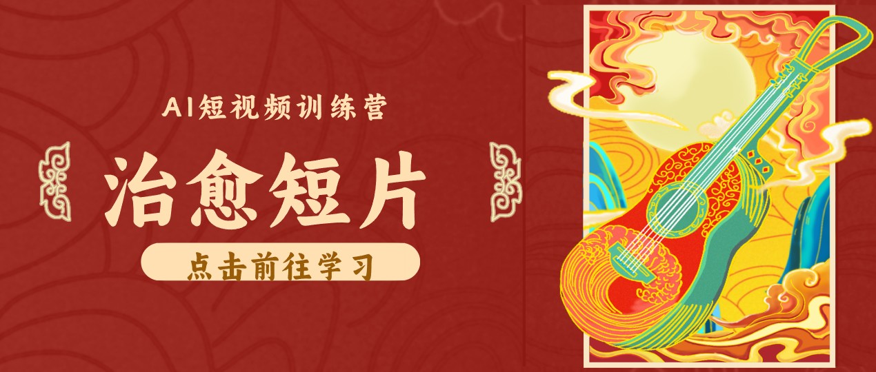 零成本副业｜AI制作农村治愈短片，普通人空闲就能做，小众赛道轻松涨粉变现月入万元-超级会员网