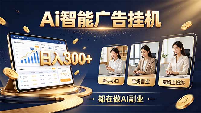 普通人的 AI 副业机会，新手小白也能起步-超级会员网