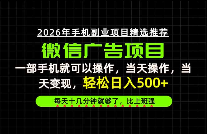 当天做当天见收益，一部手机就能操作，普通人绝对不能错过的副业项目！-超级会员网