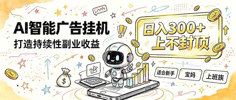 番茄小说智能挂机，最近我自己在跑的副业小项目。-超级会员网