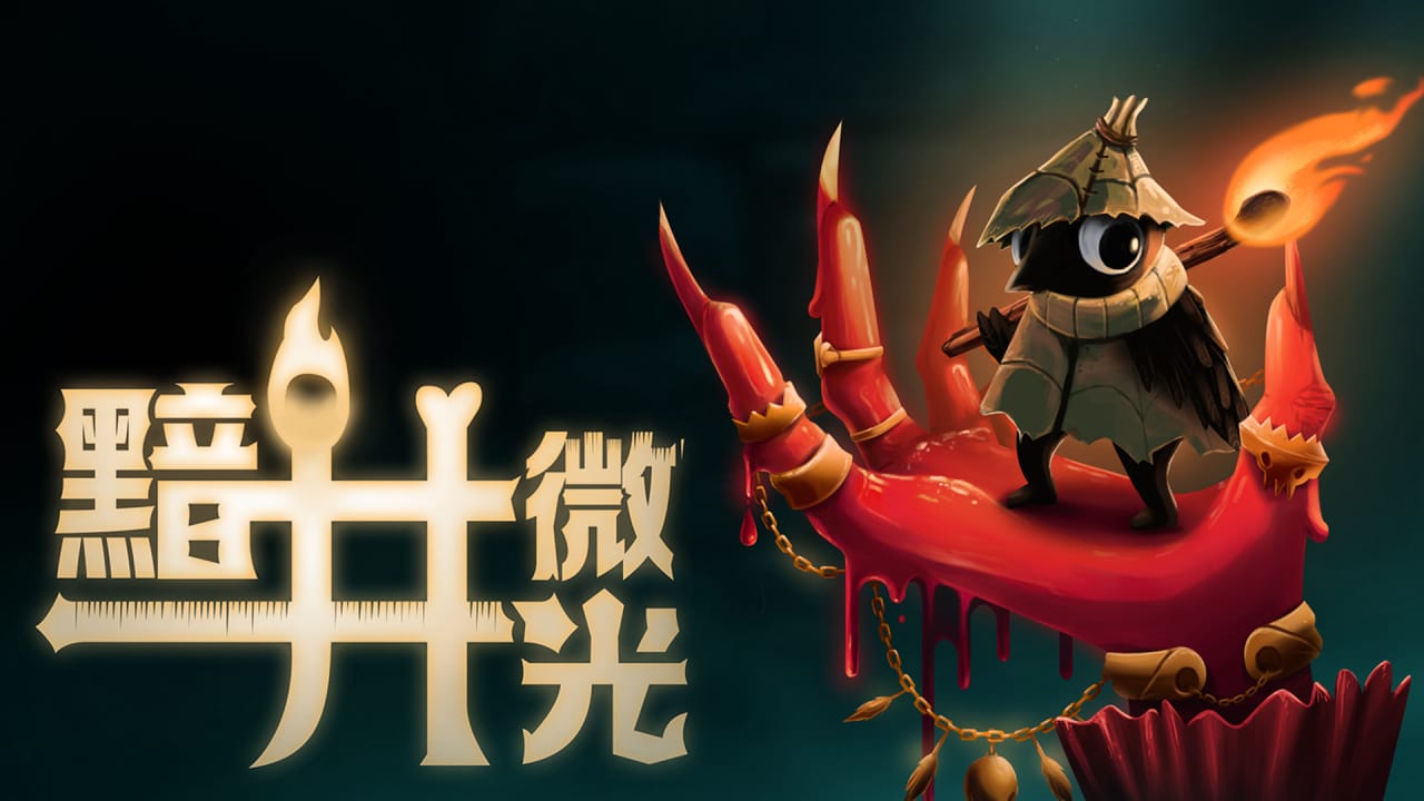黯井微光丨Well Dweller-超级会员网