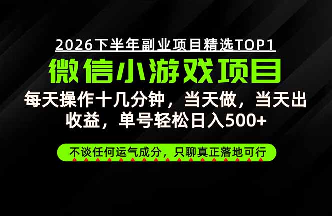远离假大空！只谈真落地！一部手机，每天十几分钟，轻松日入500+-超级会员网