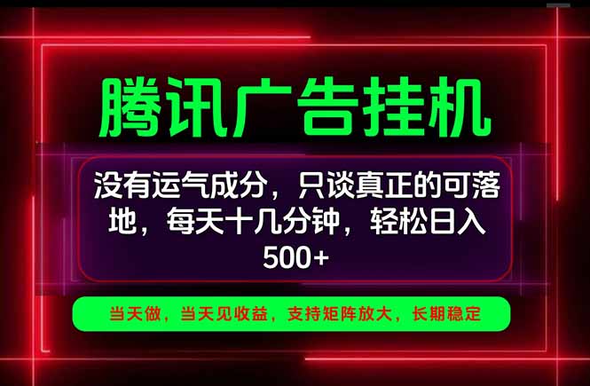 手机副业精选项目，一部手机就能搞定，轻松日入500+-超级会员网