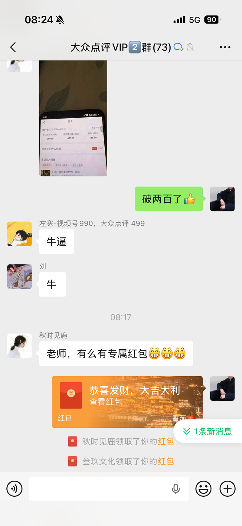 图片[3]-不用再复杂作图，大众点评一键改图生成作品，全程无脑搬运 每天一小时，单日三位数以上-超级会员网