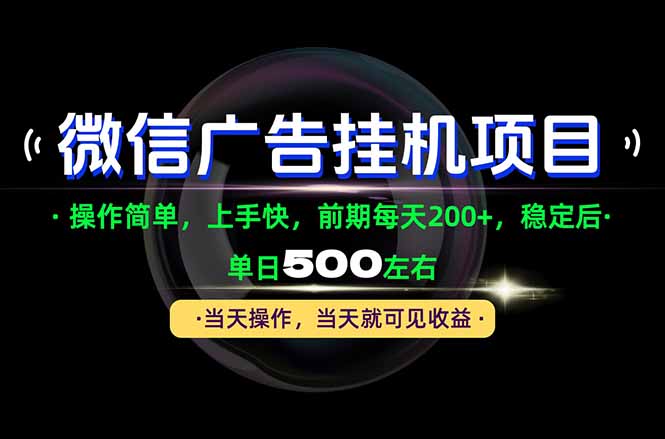 一部手机就能操作,每天十几分钟就够用了,前期每天两百左右,稳定后轻松日入500+-超级会员网