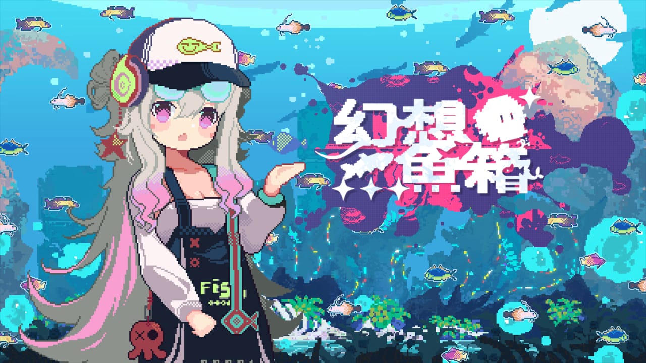 幻想鱼箱丨Fantasy Aquarium-超级会员网
