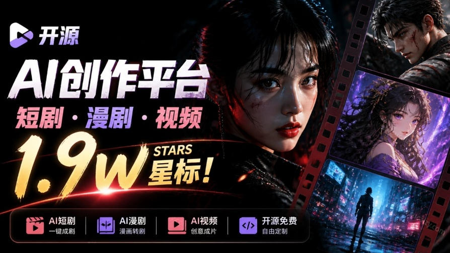 做AI短剧总卡在流程上？1.9w stars的Toonflow-app把剧本分镜到出片串起来了，爆火视频创作工作台-超级会员网