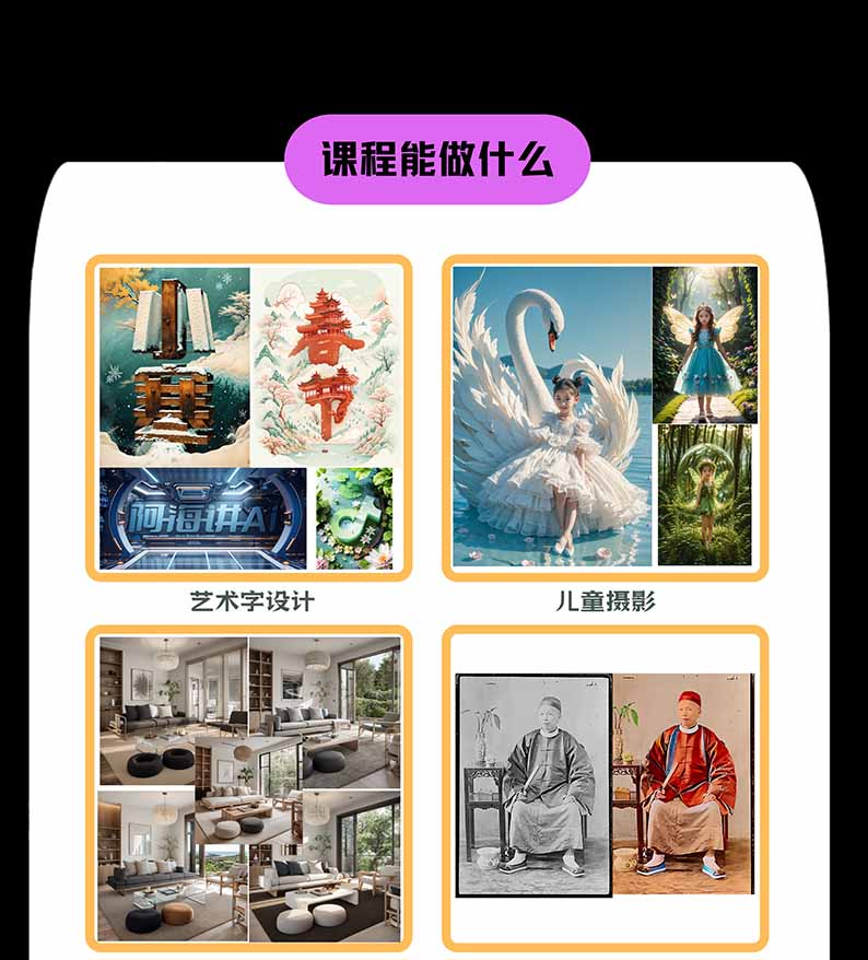 图片[1]-【无水印】AI商业视觉设计实战课：从SD基础部署到ComfyUI+Flux工作流，掌握摄影电商建筑AI创作-超级会员网