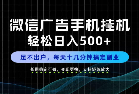 副业首选！每天十几分钟，轻松日入500+，长期稳定变现，做就有收益！【揭秘】-超级会员网