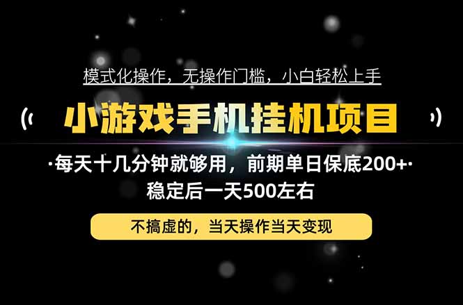 互联网副业，这一个就够了，每天十几分钟就够用，轻松日入500+，必须长期稳定！-超级会员网
