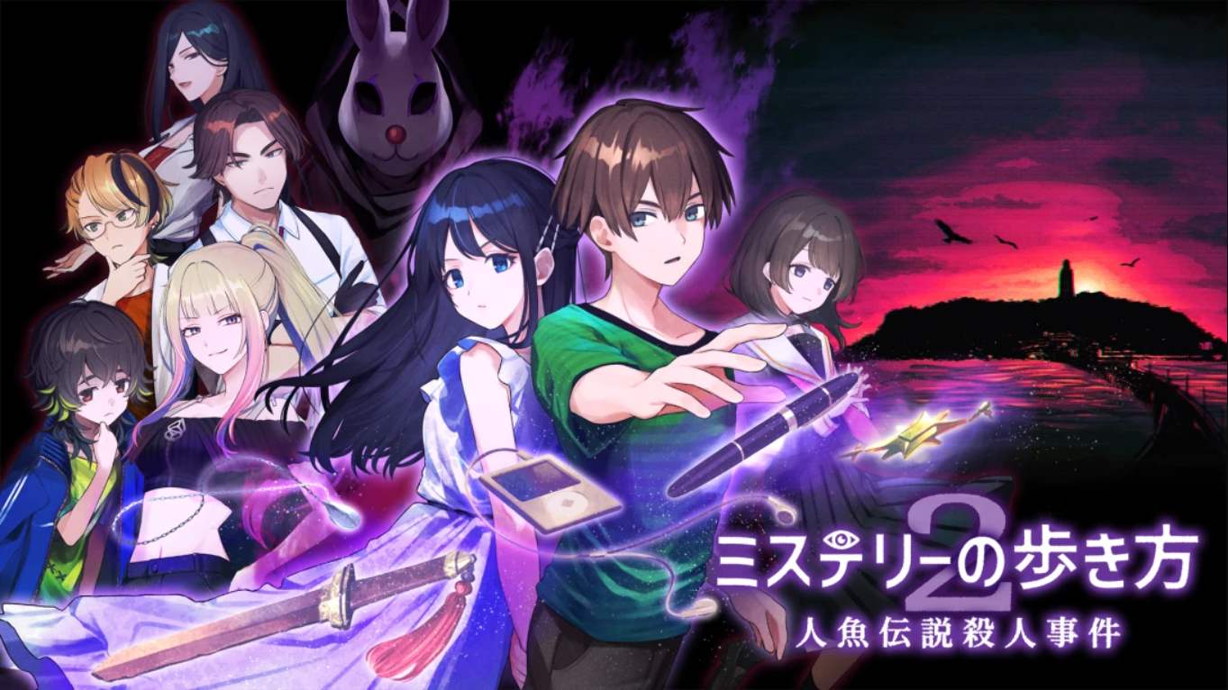 【日版】神秘漫步2 人鱼传说杀人事件 ミステリーの歩き方2 人魚伝説殺人事件 日语-超级会员网
