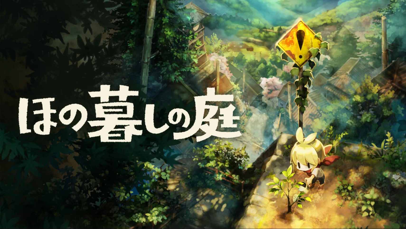 【美版】静谧田园 Village in the Shade 中文-超级会员网