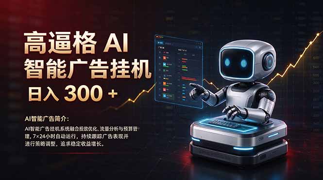 普通人的 AI 副业机会,日入300+新手小白也能起步,-超级会员网