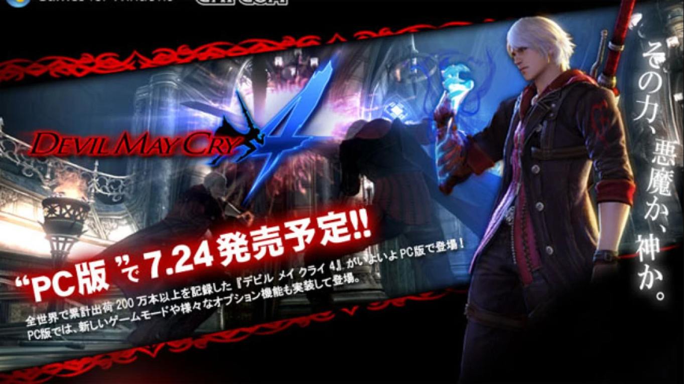 鬼泣4PC移植中文版 移植游戏-超级会员网